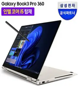 삼성전자 갤럭시북3 프로 360 16인치 인텔 코어 i5 터치 디스플레이 WQXGA+ 태블릿 2in1 S펜 사무용 업무용 OLED 노트북, 갤럭시북 프로 360, WIN11 Home, 16GB, 512GB, 베이지