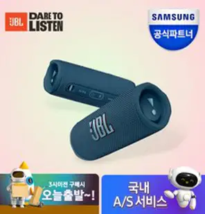 JBl FLIP6 블루투스스피커 출력30W 플립6, {BLU}블루