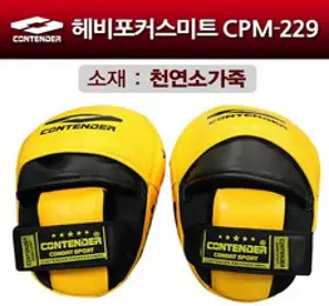 컨텐더 [티맥스] CPM-229 헤비포커스미트 (천연소가죽) 2개 1세트