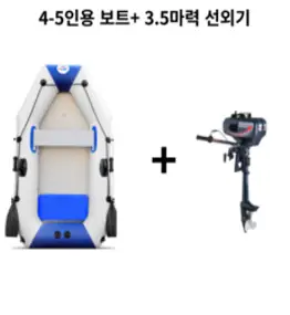 고무보트 물놀이 카약 민물 낚시 선외기 레저 소형 요트 래프팅 바다 다용도 패들보트