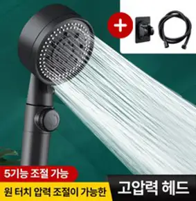 비타크린 초강력 5단 샤워기 헤드 폭풍수압보장, 프리미엄 블랙, 1개