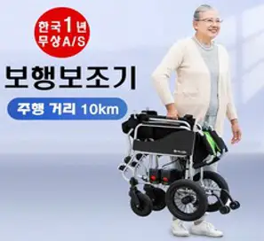 키즈지패션 전동휠 접이식체어 노인용 보행보조기 12.5kg 초경량 노인 보행기 할머니 어르신 전동 의자 한국국내 1년무상AS, 1개